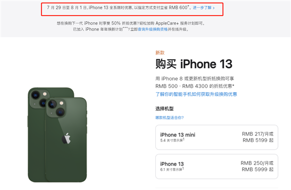 高昌苹果13维修分享现在买iPhone 13划算吗 