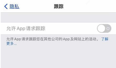 高昌苹果13维修分享使用iPhone13时如何保护自己的隐私 