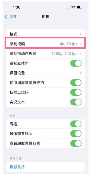 高昌苹果13维修分享iPhone13怎么打开HDR视频 