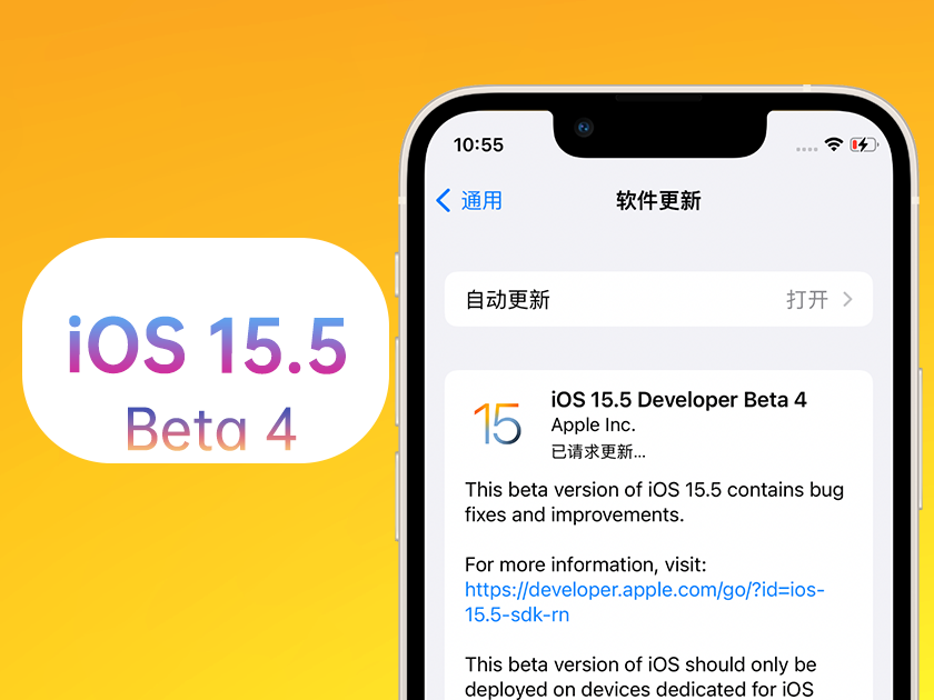 高昌苹果手机维修分享iOS 15.5 Beta4优缺点汇总 