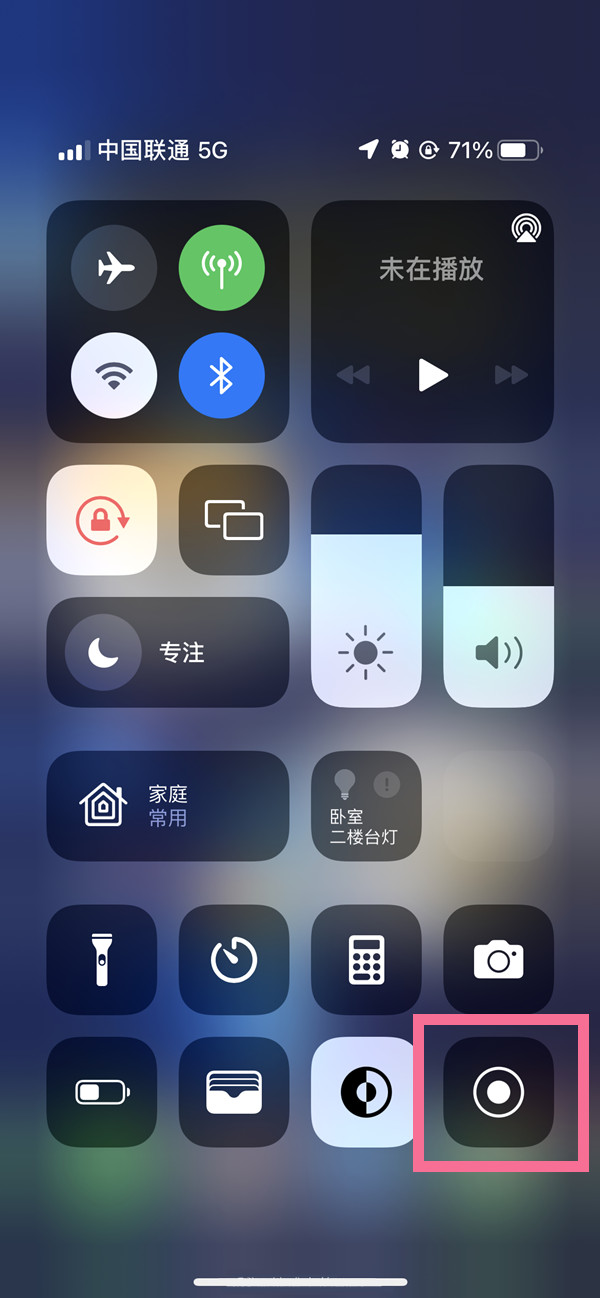 高昌苹果13维修分享iPhone 13屏幕录制方法教程 