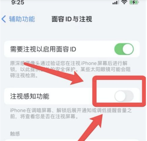 高昌苹果13维修分享为什么iPhone 13来电铃声忽大忽小 