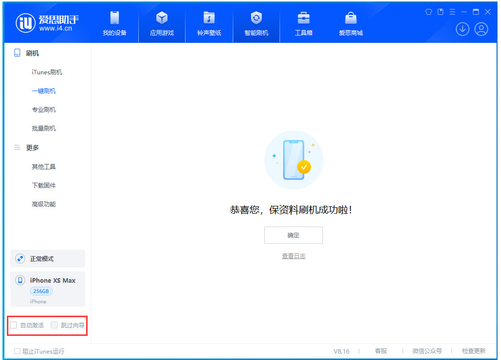 高昌苹果手机维修分享iOS 17.4.1正式版升级 