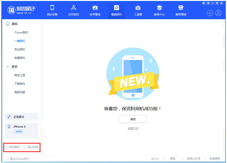 高昌苹果手机维修分享iOS 16.7.1正式版升级 