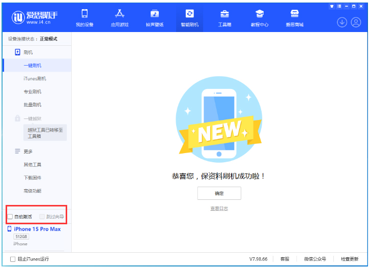 高昌苹果手机维修分享iOS 17.0.3 正式版升级 