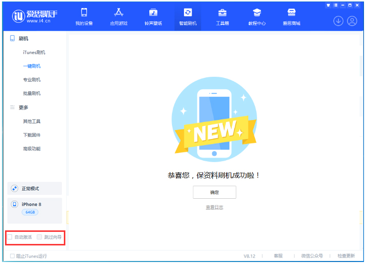 高昌苹果手机维修分享iOS 17.0.2 正式版升级 