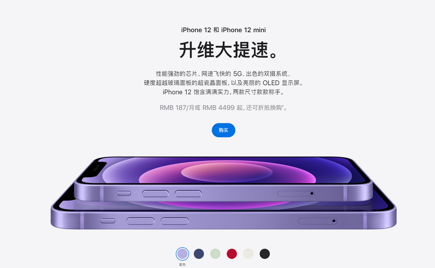 高昌苹果手机维修分享 iPhone 12 系列价格降了多少 