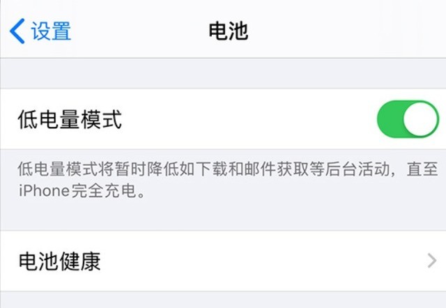 高昌苹果手机维修分享苹果 iPhone 12 的省电小技巧 