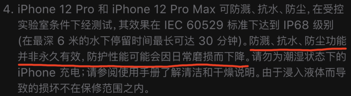 高昌苹果手机维修分享为什么 iPhone 标明防水仍有可能进水损坏 