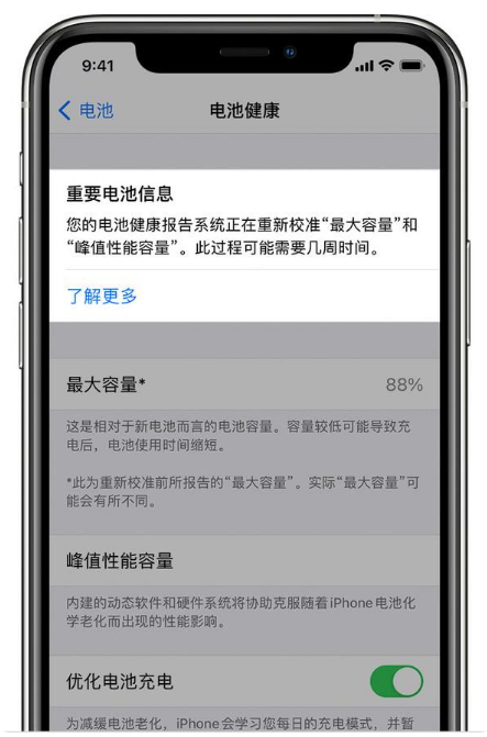 高昌苹果手机维修分享升级iOS 14.5 Beta 6后如何进行电池校准 