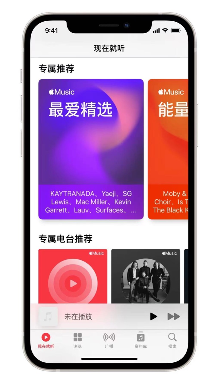 高昌苹果手机维修分享iOS 14.5 Apple Music 新功能 
