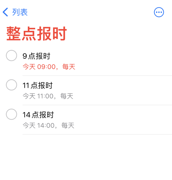 高昌苹果手机维修分享如何在 iPhone 上设置整点报时提醒 