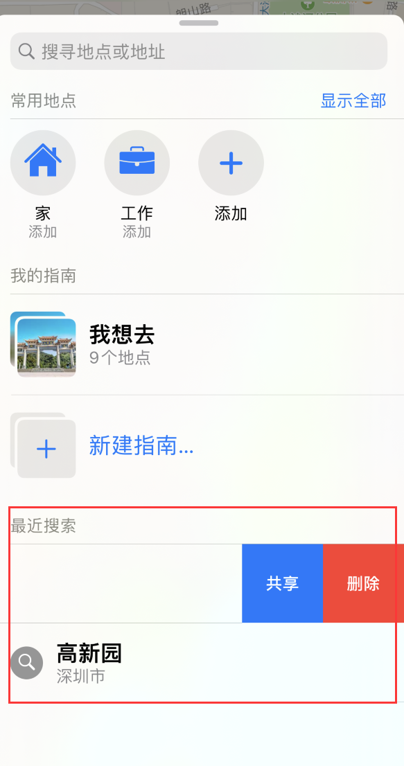 高昌苹果手机维修分享保护个人隐私 