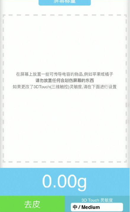 高昌苹果手机维修分享iPhone手机称重的步骤 