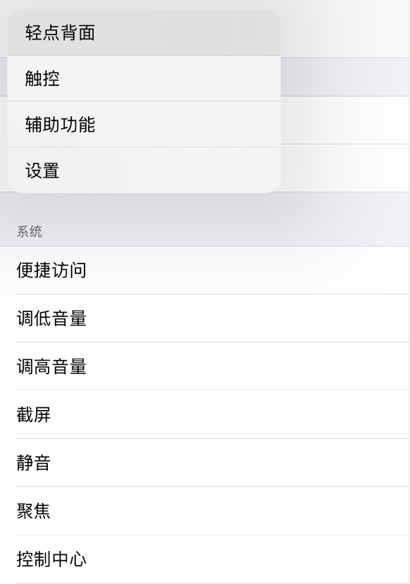 高昌苹果手机维修分享iOS 14 值得了解的 6 个细节设置 