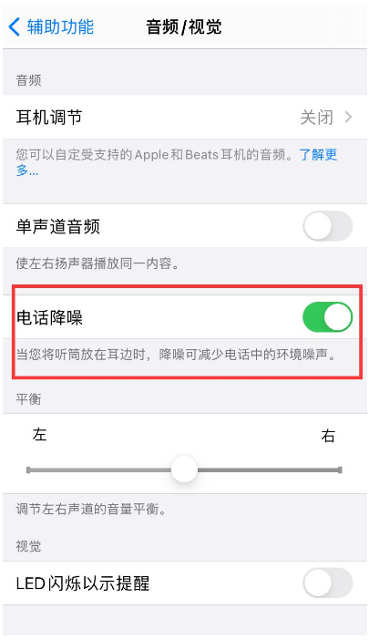 高昌苹果手机维修分享iPhone12 扬声器有杂音怎么办 