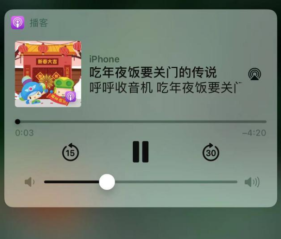 高昌苹果手机维修分享让 Siri 陪你过春节 