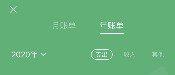 高昌苹果手机维修分享如何在 iPhone 上查看支付宝和微信年支出账单 