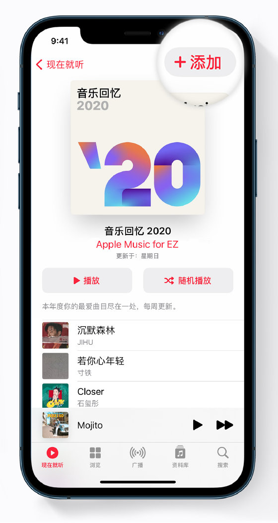 高昌苹果手机维修分享如何在 Apple Music 中查看过去一年听的歌 