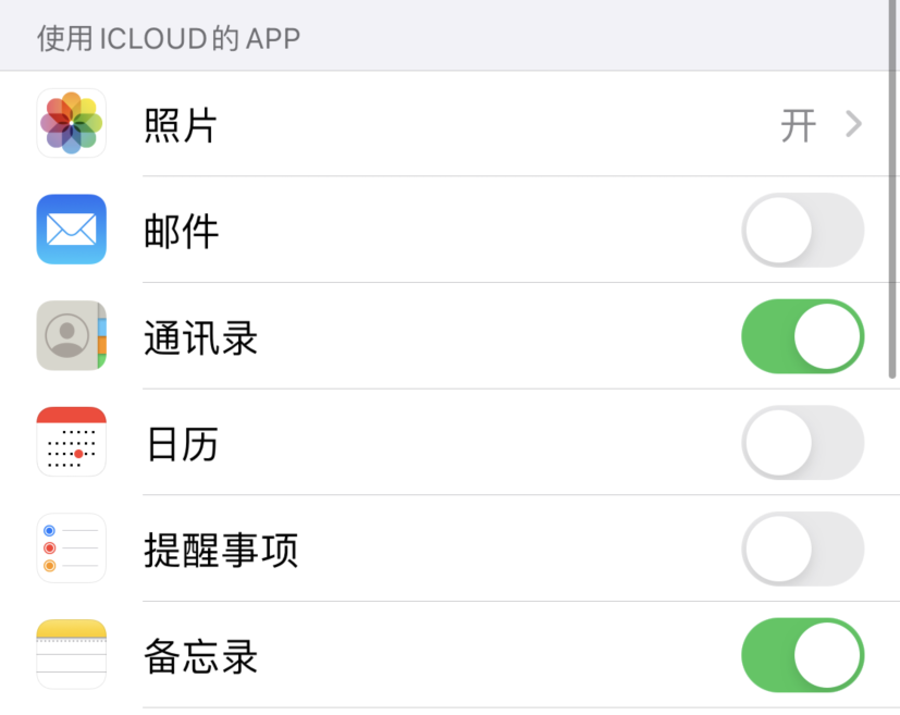 高昌苹果手机维修分享如何在 iPhone 12 上使用 iCloud 备份或同步数据 