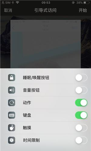 高昌苹果手机维修分享iOS 14中引导式访问模式有什么用 