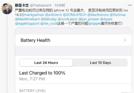 高昌苹果手机维修分享为什么说iOS14.3正式版不值得升级 