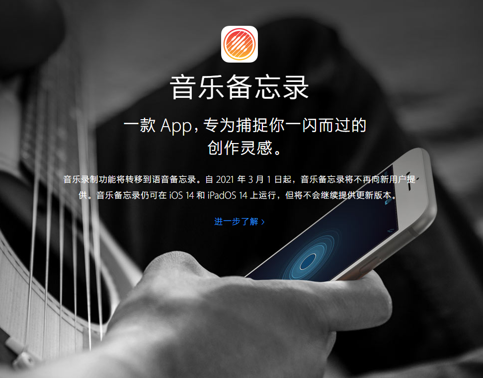 高昌苹果手机维修分享苹果官方“音乐备忘录”应用即将下架，如何转移录音 