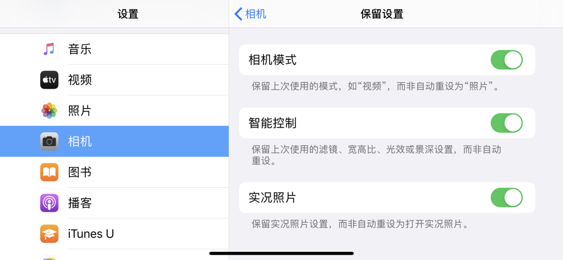 高昌苹果手机维修分享如何巧妙利用 iPhone 原生相机里的设置拍摄好看的照片 