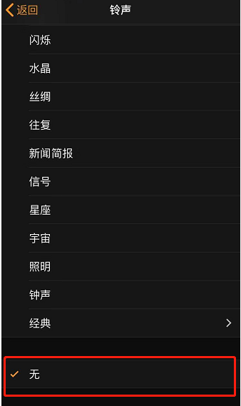 高昌苹果手机维修分享iPhone 12闹钟如何设置为只震动 