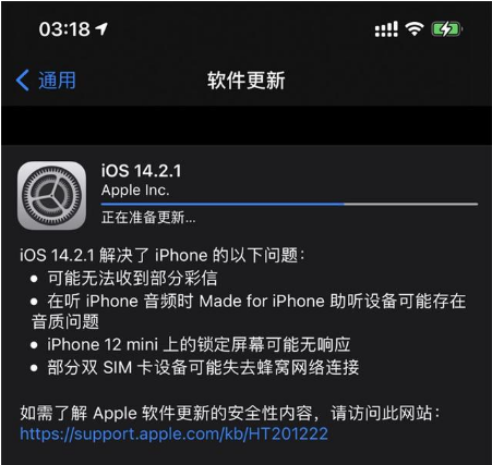 高昌苹果手机维修分享iOS 14.2.1正式版发布 