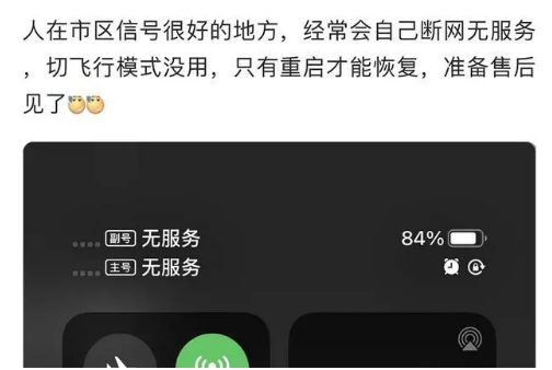 高昌苹果手机维修分享iPhone12经常进入无服务状态怎么办 