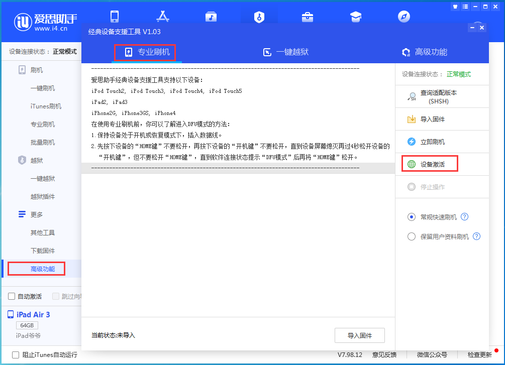 高昌苹果手机维修分享iOS 14.2RC 版更新了什么内容 