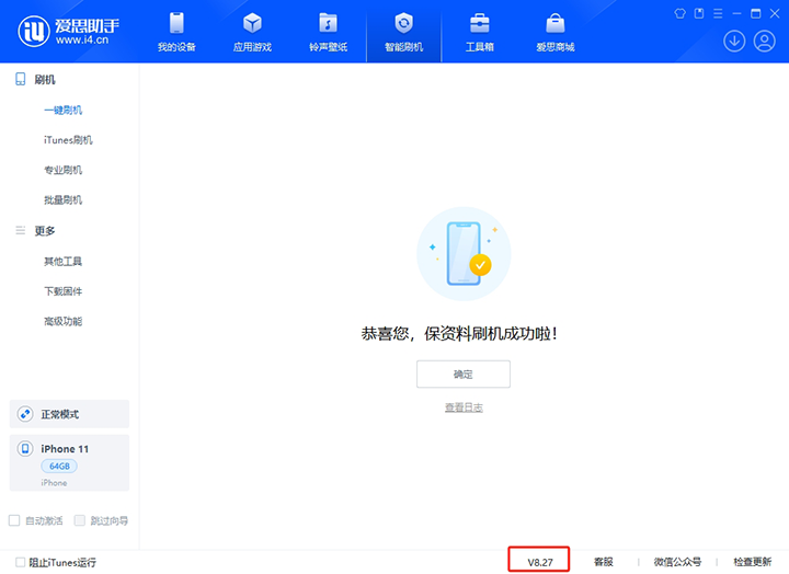 高昌苹果手机维修分享iOS 17.6正式版评测_iOS 17.6正式版一键刷机教程 