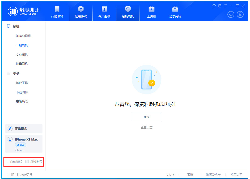 高昌苹果手机维修分享iOS 17.5 RC版升级_iOS 17.5 RC版一键刷机教程 