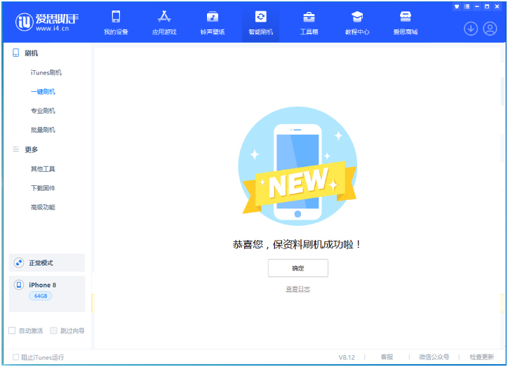 高昌苹果手机维修分享iOS 16.7.3RC版升级_iOS 16.7.3 RC版一键刷机教程 