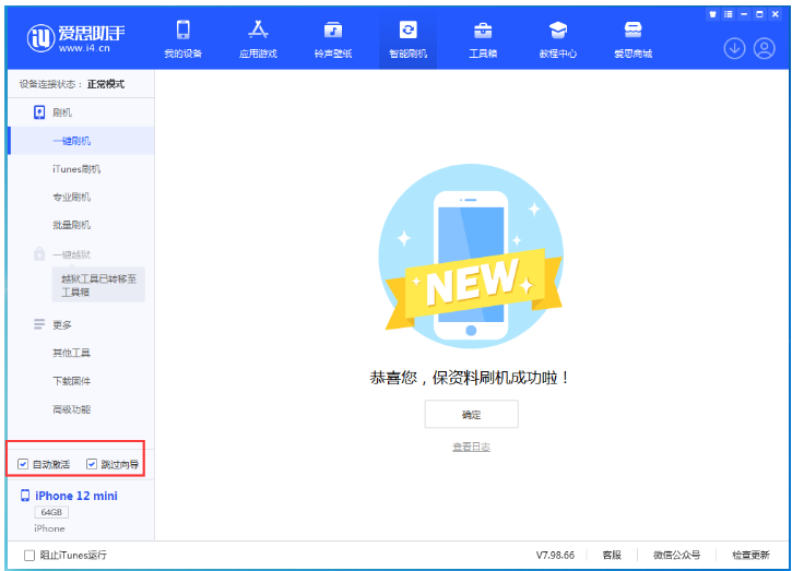 高昌苹果手机维修分享iOS 17.2 RC版升级_iOS 17.2 RC版一键刷机教程 