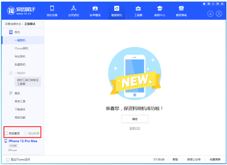 高昌苹果手机维修分享iOS 17.1.2 正式版升级_iOS 17.1.2 正式版一键刷机教程 