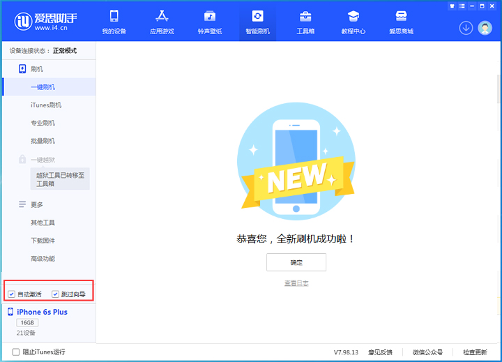 高昌苹果手机维修分享iOS 15.7.8 正式版升级_iOS 15.7.8 正式版一键刷机教程 