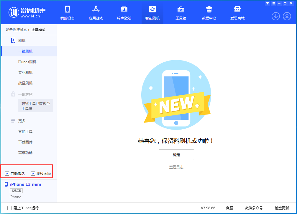 高昌苹果手机维修分享iOS 16.1测试版升级_iOS 16.1测试版一键刷机教程 