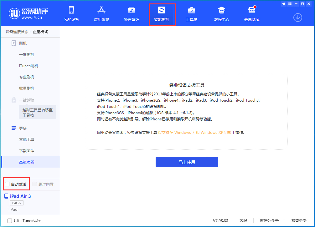 高昌苹果手机维修分享iOS 15.1 正式版升级_iOS 15.1 正式版一键刷机教程 